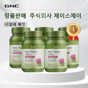 미국산 GNC 밀크시슬 1300mg 타블렛, 5개, 120정