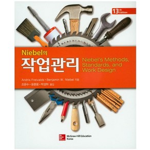 Niebel의작업관리