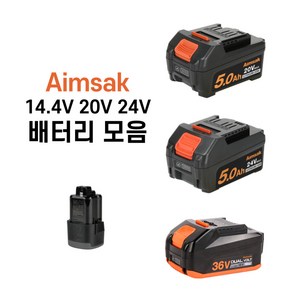 아임삭 리튬이온 배터리 모음 14.4V 18V 22V 36V