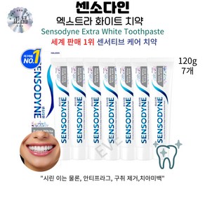 시린이예방 완화 구취 충치 예방 샌소다인 화이트치약 멀티치약 시니어 중년 온가족, 7개, 120g