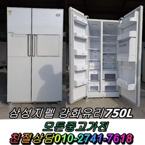 티타늄 600~800L 중고가전 메탈 엠보싱 삼성지펠 LG전자 중고냉장고 양문형냉장고 3도어 메탈 LG디오스 일반냉장고 홈바