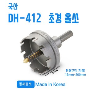 동해 초경 홀쏘 홀커터 국산 17mm DH-412, 단품, 1개