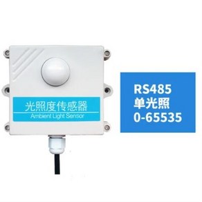 광센서 조도계 Modbus RS485 출력 조명 측정 4-20mA, 1개