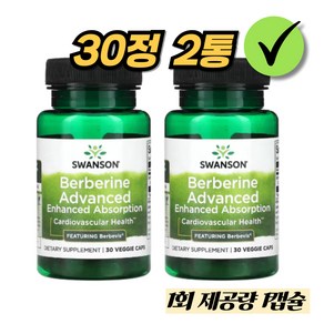 스완슨 베르베린 어드밴스드 550mg 30캡슐 4팩, 2개, 30회분