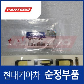 테라칸 엠블럼 레터링 CRDI (86337H1030) 테라칸, 1개