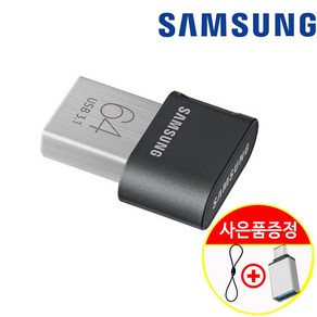 삼성전자 USB 3.1 메모리 FIT PLUS 유에스비 64GB MUF-AB/APC + 고리줄 + C타입 젠더, 1개