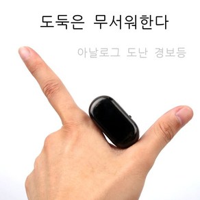 태양열충전기 자동차 태양에너지 경고등 식차량내부 개조 선연결불필요 시뮬레이션 도둑방지기 장식등 통용 센서 알림등, T02-도난방지 깜빡이(빨간색), 1개