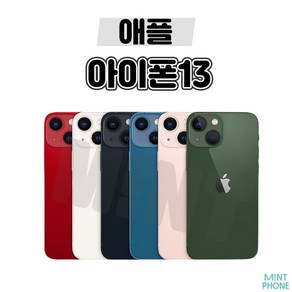 아이폰13 iPhone13 128GB 256GB 공기계 자급제, 그린