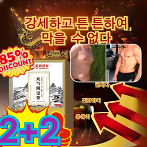 2+2 신제품 배가 에너지 사보차 인삼 오보차 티백 딱딱한 벽을 부수다, 10g, 6박스, 10개입, [3+3]