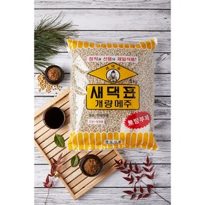 새댁표 개량메주 알메주 단품 5kg, 개량메주(단품), 1개