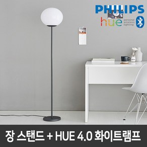 필립스 LED 장 단 스탠드 + HUE 4.0 램프 패키지 모음, 필립스HUE 장스탠드GIMFO 장 + HUE 화이트램프