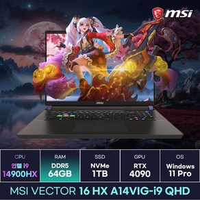 MSI 벡터16 HX A14VIG-i9 QHD-240hz 인텔 14세대 i9 RTX4090 윈도우탑재 최고사양 게이밍노트북 (64GB) / KCJH