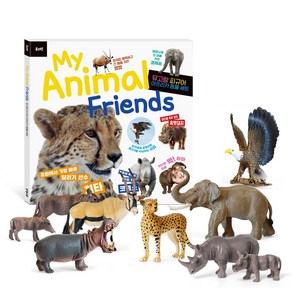 뮤고랑 My Animal Fiends 아프리카 동물 세트(피규어 9종+도서), 뮤엠교육