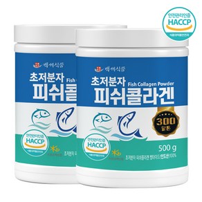 백세식품 초저분자 피쉬콜라겐 펩타이드 500g통 HACCP인증제품 먹는 콜라겐, 2개, 500g