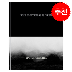 The Emptiness is Open 고요 + 쁘띠수첩 증정, 이안북스, 한정식