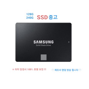 SSD 120GB/250GB/500GB