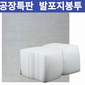 1T 발포지 400장 습기차단 20x20cm 비접착식 봉투, 상세페이지 참조, 상세페이지 참조