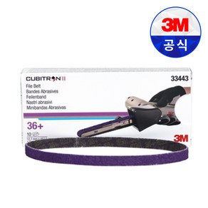 3M 큐비트론2 786F 33443 벨트 페파 36방 10개입 12.7mmX457.2mm 사포 페파 연마 연삭 샌딩, 10개