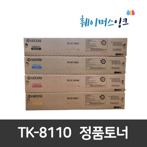 교세라 정품토너 TK-8110K K/C/M/Y M8124cidn M8130cidn M8130cidnG M8124cidnG, 1세트, TK-8110K(검정+파랑+빨강+노랑)