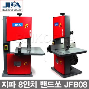 JIFA 지파 8인치 BAND SAW 밴드쏘 JFB08/밴드톱 띠톱 직소기 절단기, 1개