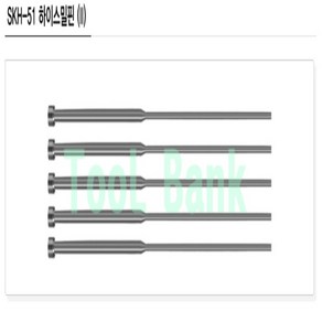 하이스 이단밀핀 금형밀핀/SKH51종 이단밀핀/금형핀, 1.0x1.5(머리H3xT4), L=100(N=40), 1개