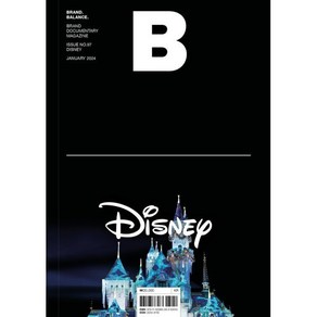 [비미디어컴퍼니 주식회사(제이오에이치)]매거진 B (Magazine B) No 97 : Disney (국문판 2024.1), 비미디어컴퍼니 주식회사(제이오에이치), 매거진 B 편집부