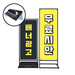 태광아크릴 철제배너 철제입간판 500*1500사이즈, 철제M(출력물없음), 1개