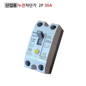 상도 산업용 누전차단기 SIE-32 2P30A 2.5KA(소형), 1개