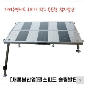 새론불산업 좌대낚시/민물좌대/수상좌대(소)800x750