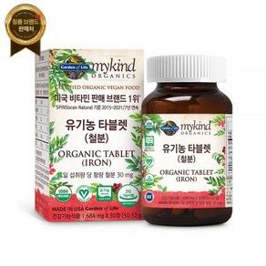 가든오브라이프 유기농 원료 철분 영양제 1684mg x 30정 (1개월분) [원산지:미국]오늘출발, 1개