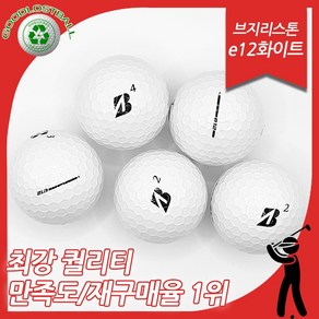 Good 로스트볼 브리지스톤 12e 3피스 A/A- 로스트볼, 10개, 화이트