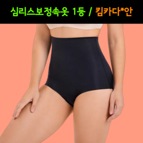 치키피치 뱃살 보정팬티 바디쉐이퍼 거들 심리스 보정속옷