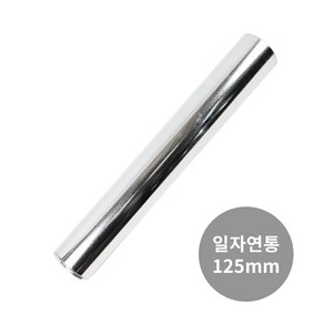 꾸버스 125mm 연통 화목 연탄 난로 일자 엘보 티 창문막이