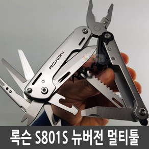 ROXON STORM 록슨 S801S 스톰 19 in 1 멀티툴 아웃도어 다기능 맥가이버칼