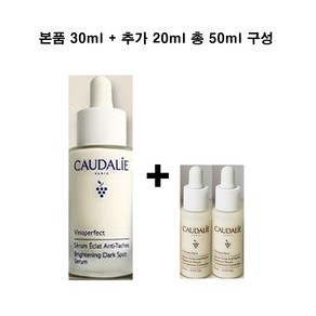 [화이트닝] 비노퍼펙트 브라이트닝 다크스팟 세럼 30ml, 없음, 1세트