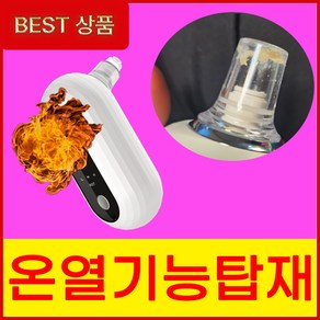 피지제거기 코 피지흡입기 피지흡착기 바비베