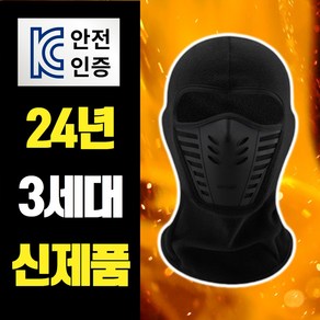 KC인증 하우스토피아 24년 신형 겨울 기모 방풍 방한 넥워머 바라클라바, 그레이, 1개