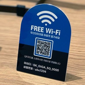 와이파이 안내판 큐알코드 QR WIFI 스탠드 테이블 배너 안내판, 블루+블랙, 1개, 창문형_ L