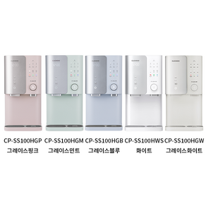 (쿠쿠)100도 끓는물 살균 얼음 정수기 CP-SS100HGM/HWS 색상선택가능 (등록설치비면제/3년무상AS/조리수무료/3년정품필터증정) 쿠쿠본사무료설치