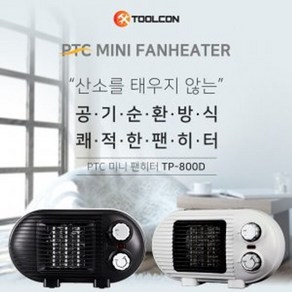 소형열풍기 히팅건 히트건 공업용드라이기 툴콘 팬히터(500W800W겸용) TP-800D Black(블랙), 본상품선택, 본상품선택