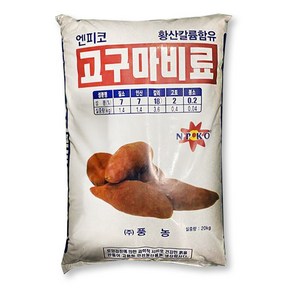 [좋은농자재] 고구마 전용 비료(20kg), 1개, 20kg