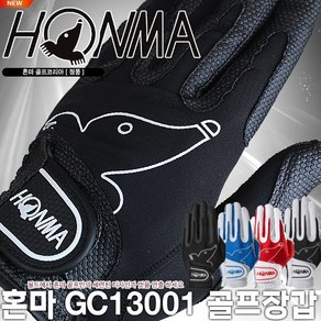 [혼마] HONMA NEW [GC13001] 고급 골프장갑 [5가지색상][남여], 1개