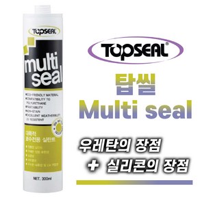 탑씰 멀티씰 LM Multi Seal (우레탄장점+실리콘장점) 방수 다목적 변성 실란트 실리콘 낱개구매가능, 백색, 1개