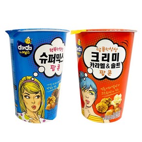 커널스팝콘 슈퍼믹스 55g + 크리미카라멜 65g 세트