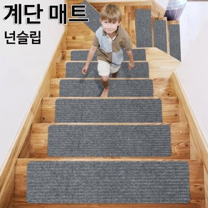 [코차] 계단 매트 논슬립 미끄럼방지 애견 패드 카페트/국내배송-당일출고, 브라운