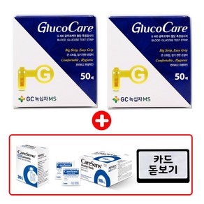 <글루코케어 / GlucoCare> GC녹십자MS 글루코케어 혈당시험지 혈당측정검사지 100매+채혈침100개+알콜솜100매 SW