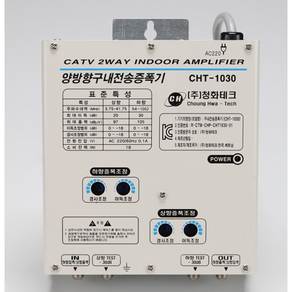 삼도정보통신 CATV 양방향 구내 전송 증폭기 CHT-1030