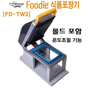 식품포장 푸디실링기[FD-TW2]/몰드포함, 1915 5A, 1개