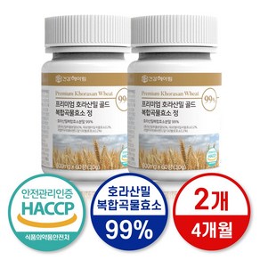 카무트 효소 정 호라산밀 골드 식약처 해썹 인증 (대용량 99%), 2개, 60정