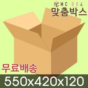 맞춤박스 택배박스 A-035 (550*420*120) 30개, 1개